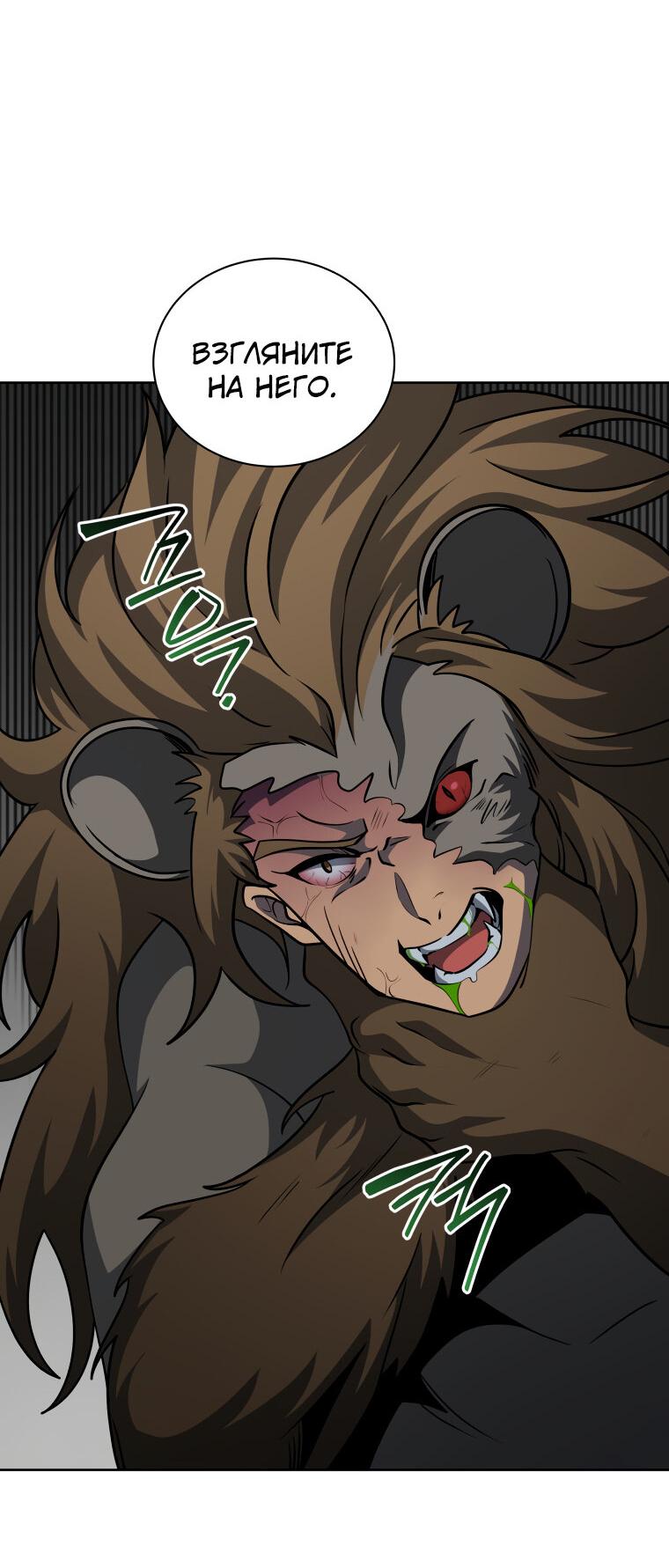 Манга Меня уволили из партии героев, потому что им не нужны мои навыки обучения, поэтому я укрепил свой [феод], который получил взамен своих пенсионных денег - Глава 184 Страница 51