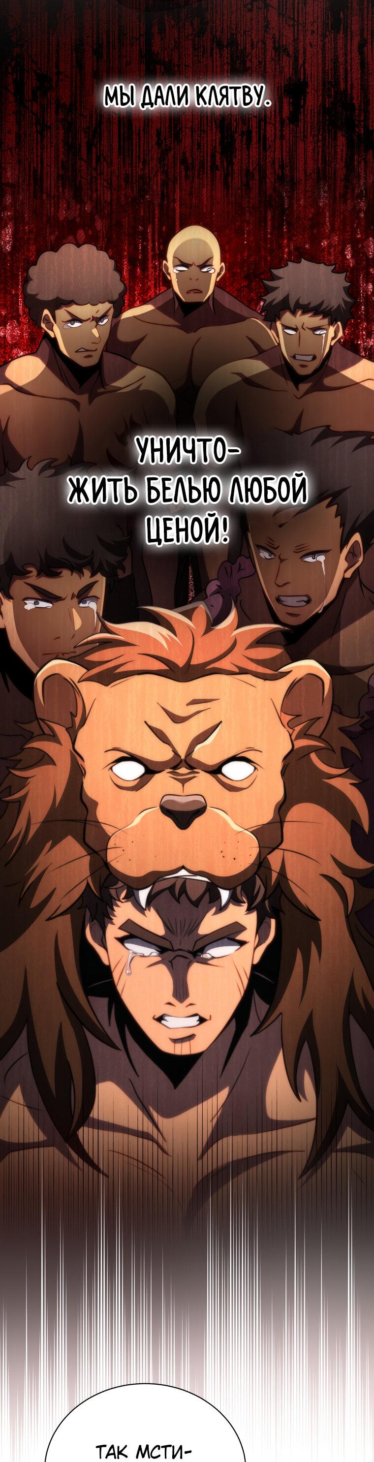 Манга Меня уволили из партии героев, потому что им не нужны мои навыки обучения, поэтому я укрепил свой [феод], который получил взамен своих пенсионных денег - Глава 184 Страница 9