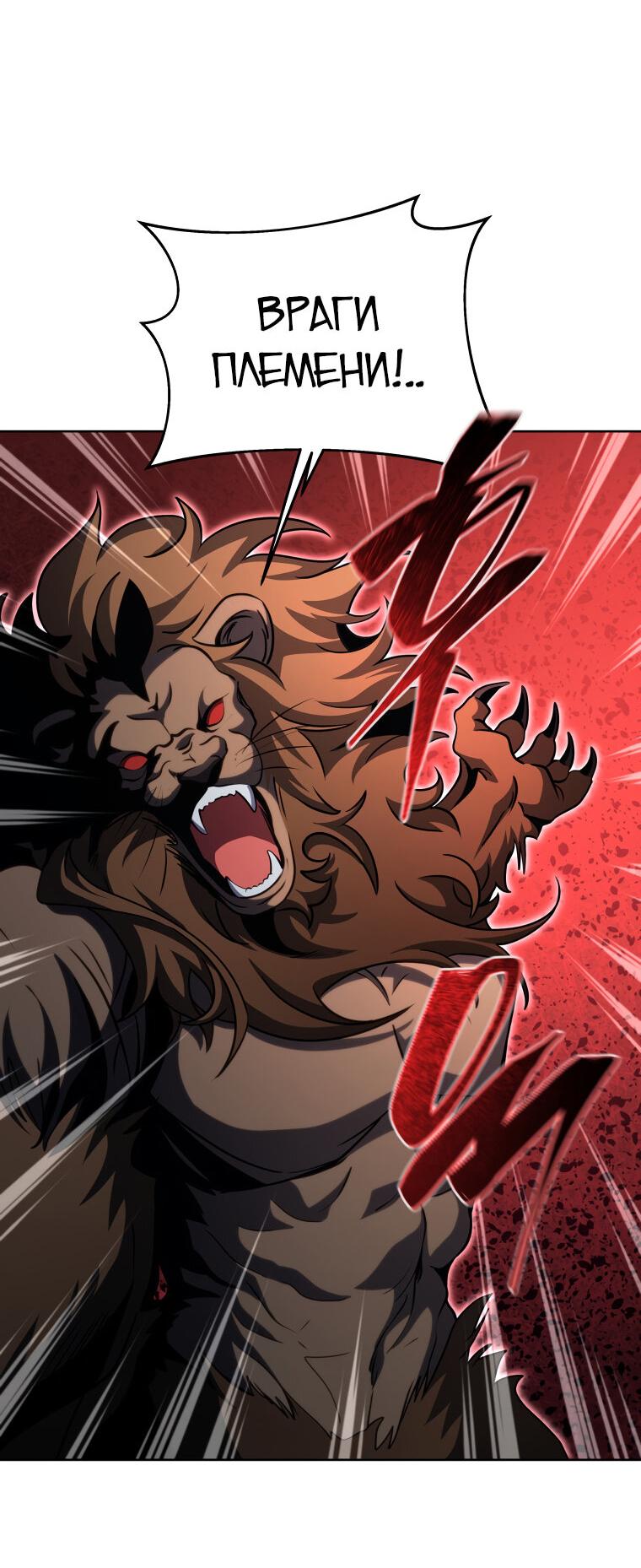 Манга Меня уволили из партии героев, потому что им не нужны мои навыки обучения, поэтому я укрепил свой [феод], который получил взамен своих пенсионных денег - Глава 184 Страница 31