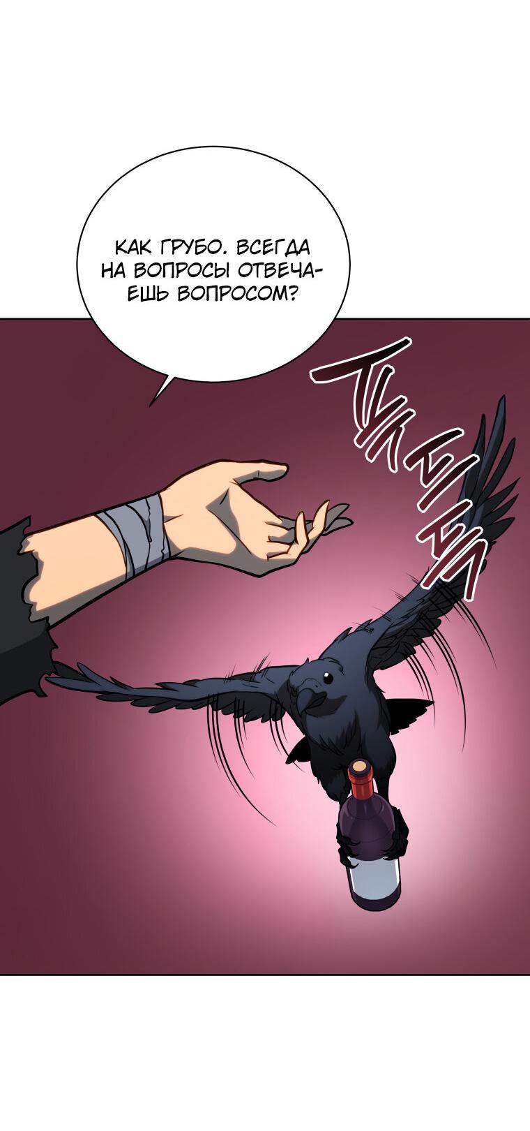 Манга Меня уволили из партии героев, потому что им не нужны мои навыки обучения, поэтому я укрепил свой [феод], который получил взамен своих пенсионных денег - Глава 183 Страница 23