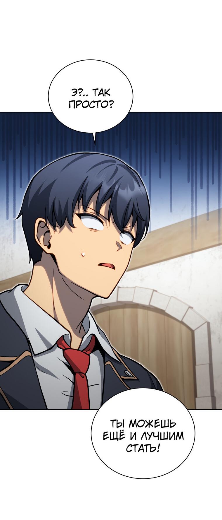 Манга Меня уволили из партии героев, потому что им не нужны мои навыки обучения, поэтому я укрепил свой [феод], который получил взамен своих пенсионных денег - Глава 183 Страница 31