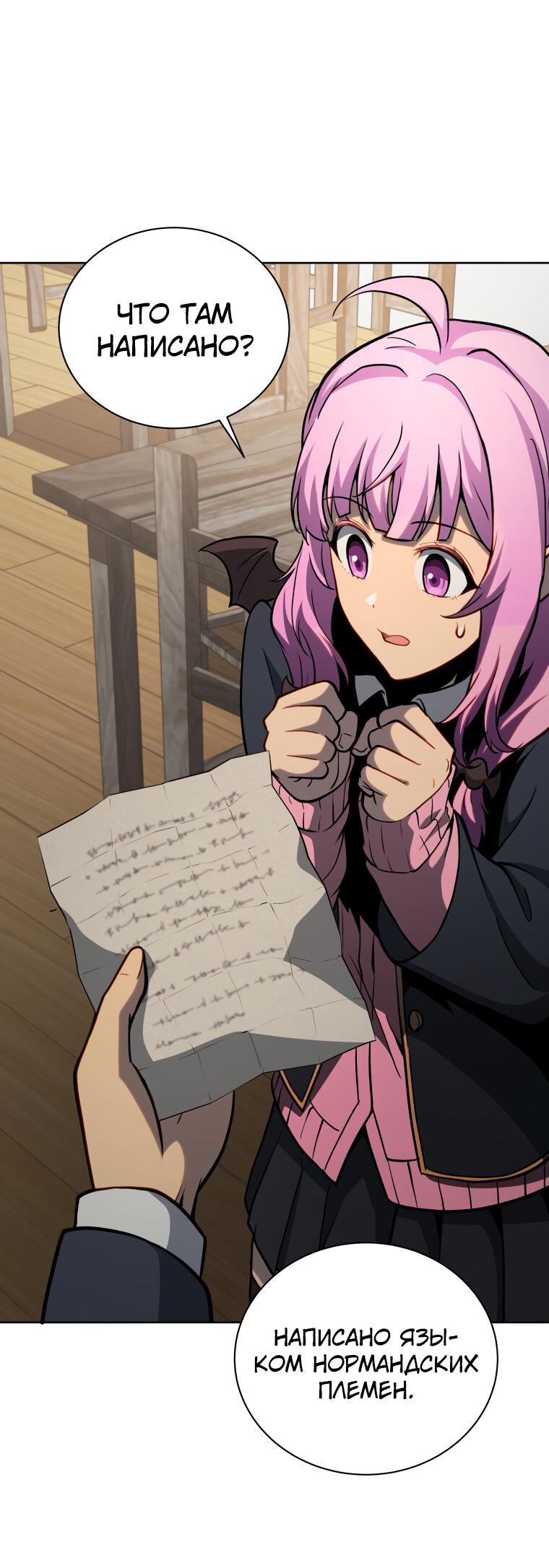 Манга Меня уволили из партии героев, потому что им не нужны мои навыки обучения, поэтому я укрепил свой [феод], который получил взамен своих пенсионных денег - Глава 183 Страница 50