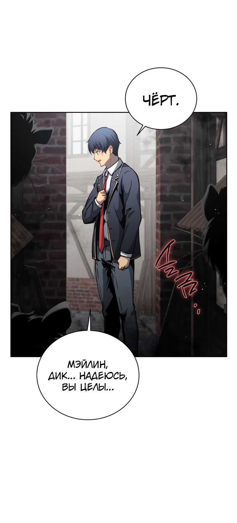 Манга Меня уволили из партии героев, потому что им не нужны мои навыки обучения, поэтому я укрепил свой [феод], который получил взамен своих пенсионных денег - Глава 183 Страница 3