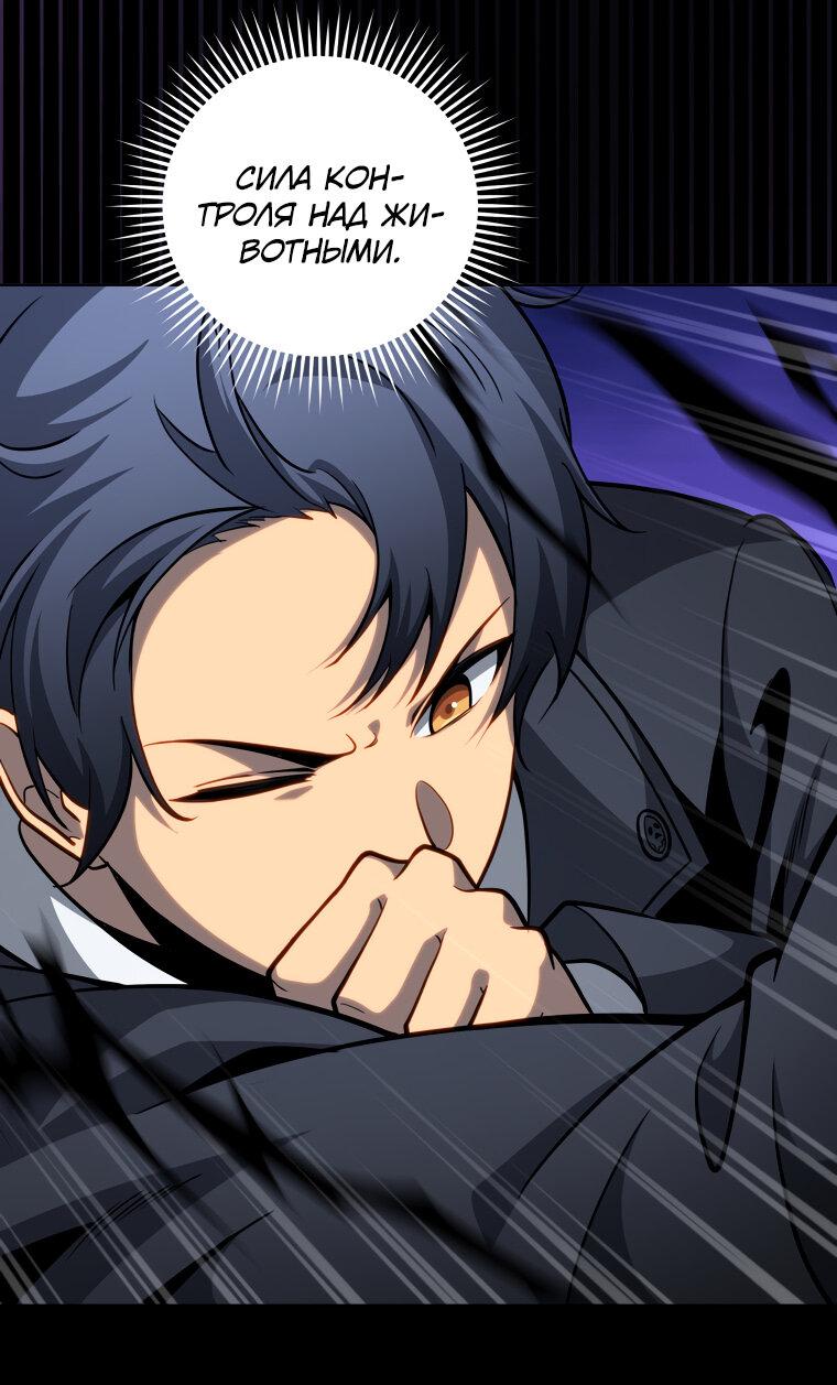 Манга Меня уволили из партии героев, потому что им не нужны мои навыки обучения, поэтому я укрепил свой [феод], который получил взамен своих пенсионных денег - Глава 183 Страница 57