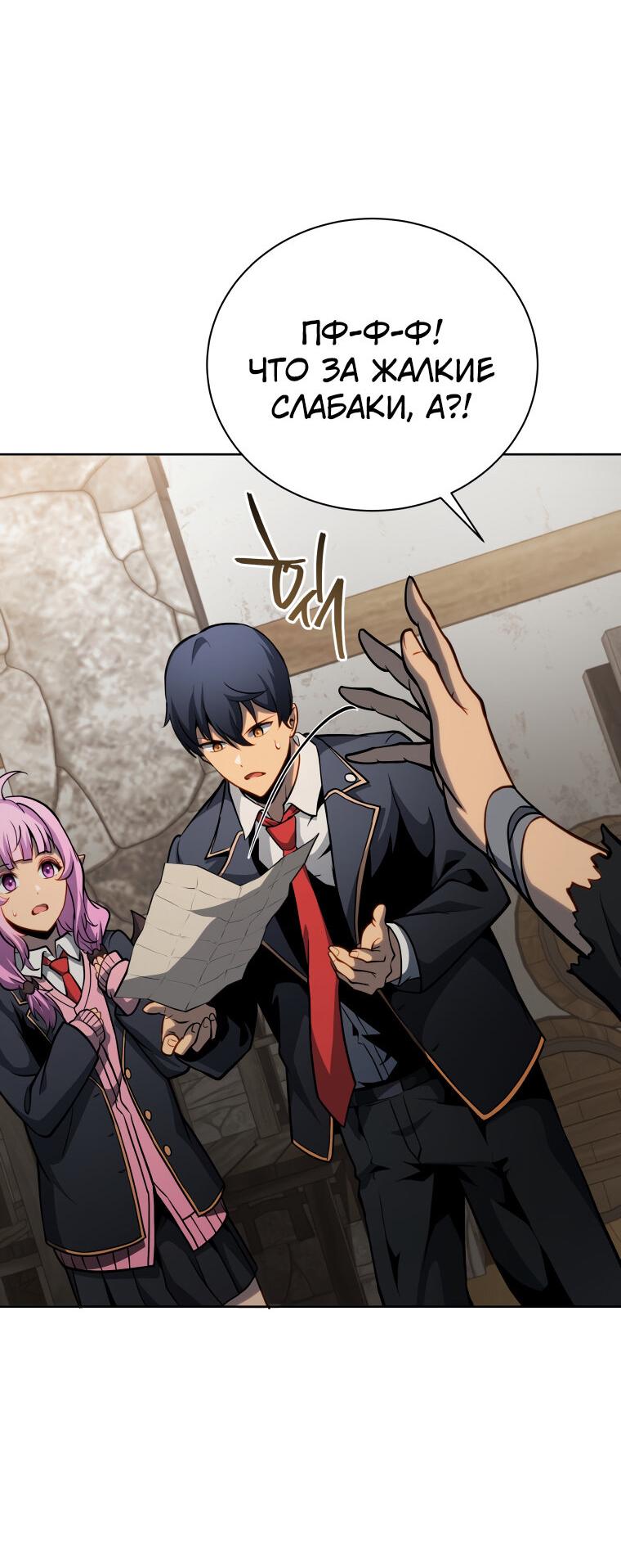 Манга Меня уволили из партии героев, потому что им не нужны мои навыки обучения, поэтому я укрепил свой [феод], который получил взамен своих пенсионных денег - Глава 183 Страница 49