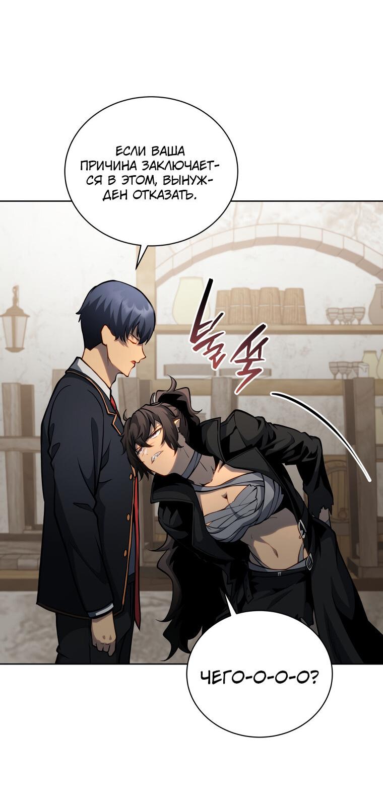 Манга Меня уволили из партии героев, потому что им не нужны мои навыки обучения, поэтому я укрепил свой [феод], который получил взамен своих пенсионных денег - Глава 183 Страница 33