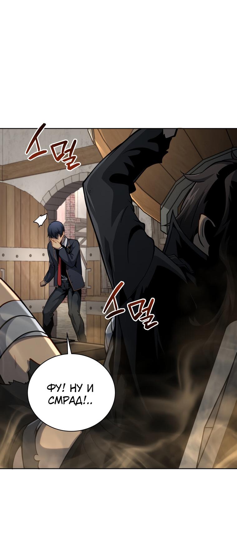 Манга Меня уволили из партии героев, потому что им не нужны мои навыки обучения, поэтому я укрепил свой [феод], который получил взамен своих пенсионных денег - Глава 183 Страница 17