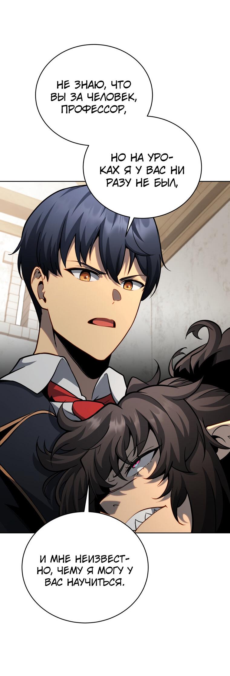 Манга Меня уволили из партии героев, потому что им не нужны мои навыки обучения, поэтому я укрепил свой [феод], который получил взамен своих пенсионных денег - Глава 183 Страница 34