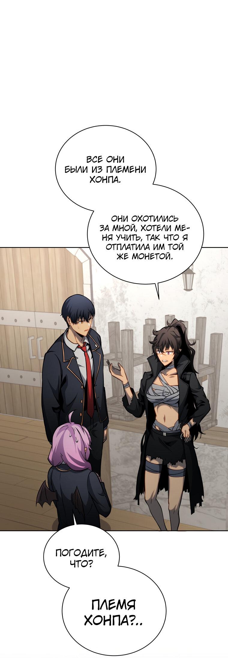 Манга Меня уволили из партии героев, потому что им не нужны мои навыки обучения, поэтому я укрепил свой [феод], который получил взамен своих пенсионных денег - Глава 183 Страница 43