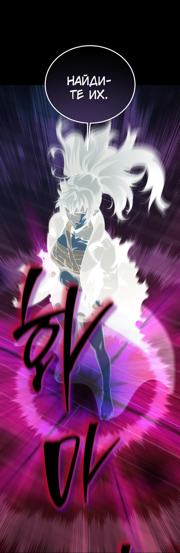 Манга Меня уволили из партии героев, потому что им не нужны мои навыки обучения, поэтому я укрепил свой [феод], который получил взамен своих пенсионных денег - Глава 183 Страница 53