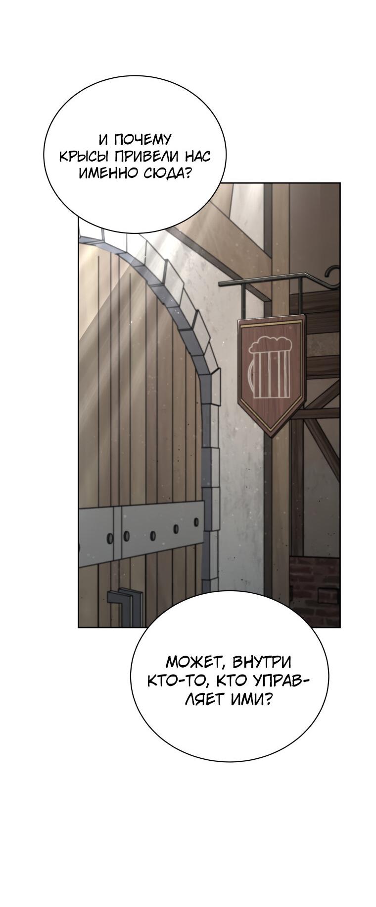 Манга Меня уволили из партии героев, потому что им не нужны мои навыки обучения, поэтому я укрепил свой [феод], который получил взамен своих пенсионных денег - Глава 183 Страница 15