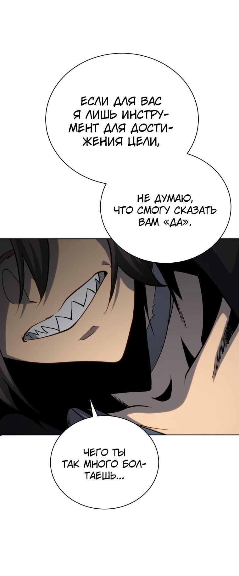 Манга Меня уволили из партии героев, потому что им не нужны мои навыки обучения, поэтому я укрепил свой [феод], который получил взамен своих пенсионных денег - Глава 183 Страница 35