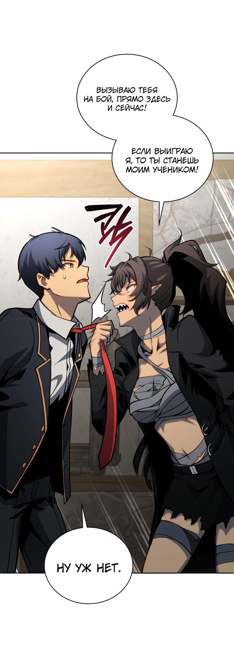 Манга Меня уволили из партии героев, потому что им не нужны мои навыки обучения, поэтому я укрепил свой [феод], который получил взамен своих пенсионных денег - Глава 183 Страница 36