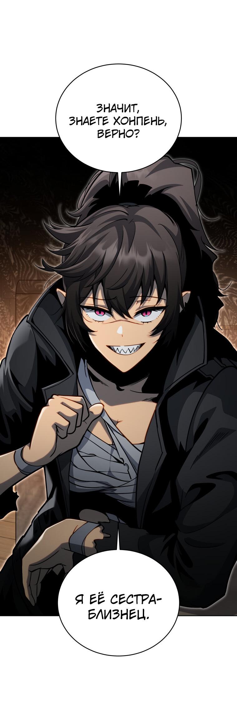 Манга Меня уволили из партии героев, потому что им не нужны мои навыки обучения, поэтому я укрепил свой [феод], который получил взамен своих пенсионных денег - Глава 183 Страница 27