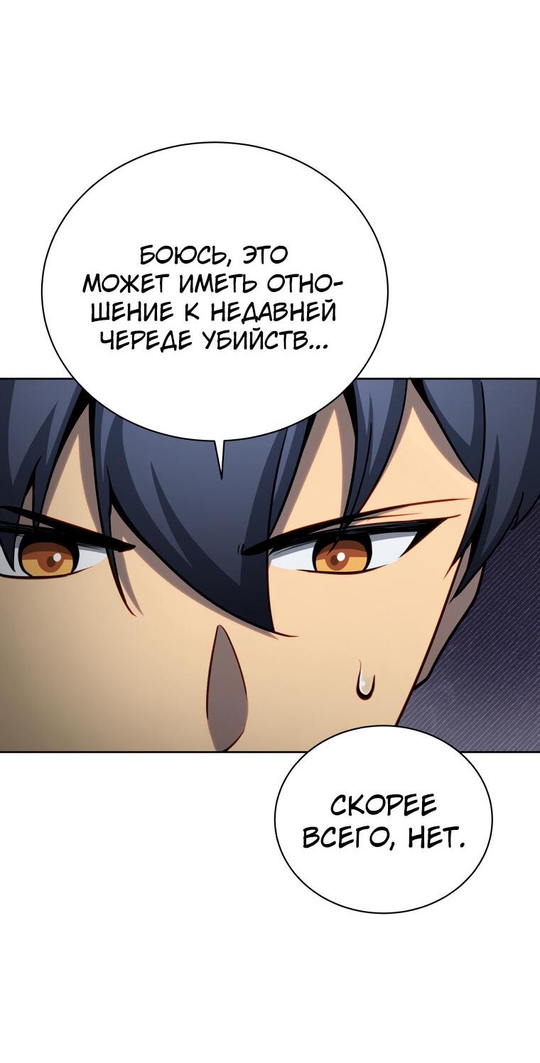 Манга Меня уволили из партии героев, потому что им не нужны мои навыки обучения, поэтому я укрепил свой [феод], который получил взамен своих пенсионных денег - Глава 183 Страница 41