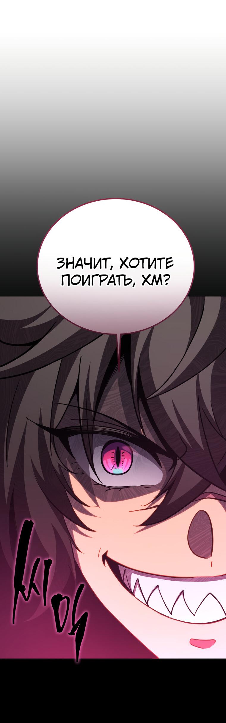 Манга Меня уволили из партии героев, потому что им не нужны мои навыки обучения, поэтому я укрепил свой [феод], который получил взамен своих пенсионных денег - Глава 183 Страница 52