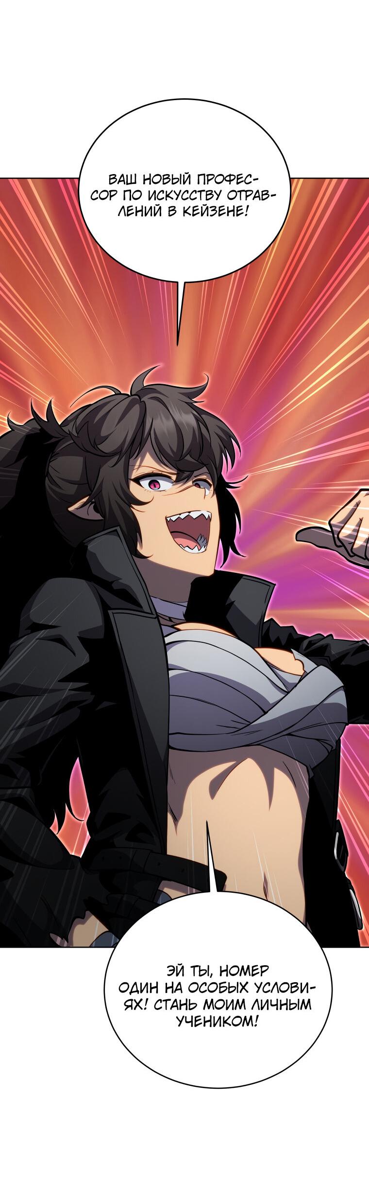 Манга Меня уволили из партии героев, потому что им не нужны мои навыки обучения, поэтому я укрепил свой [феод], который получил взамен своих пенсионных денег - Глава 183 Страница 30