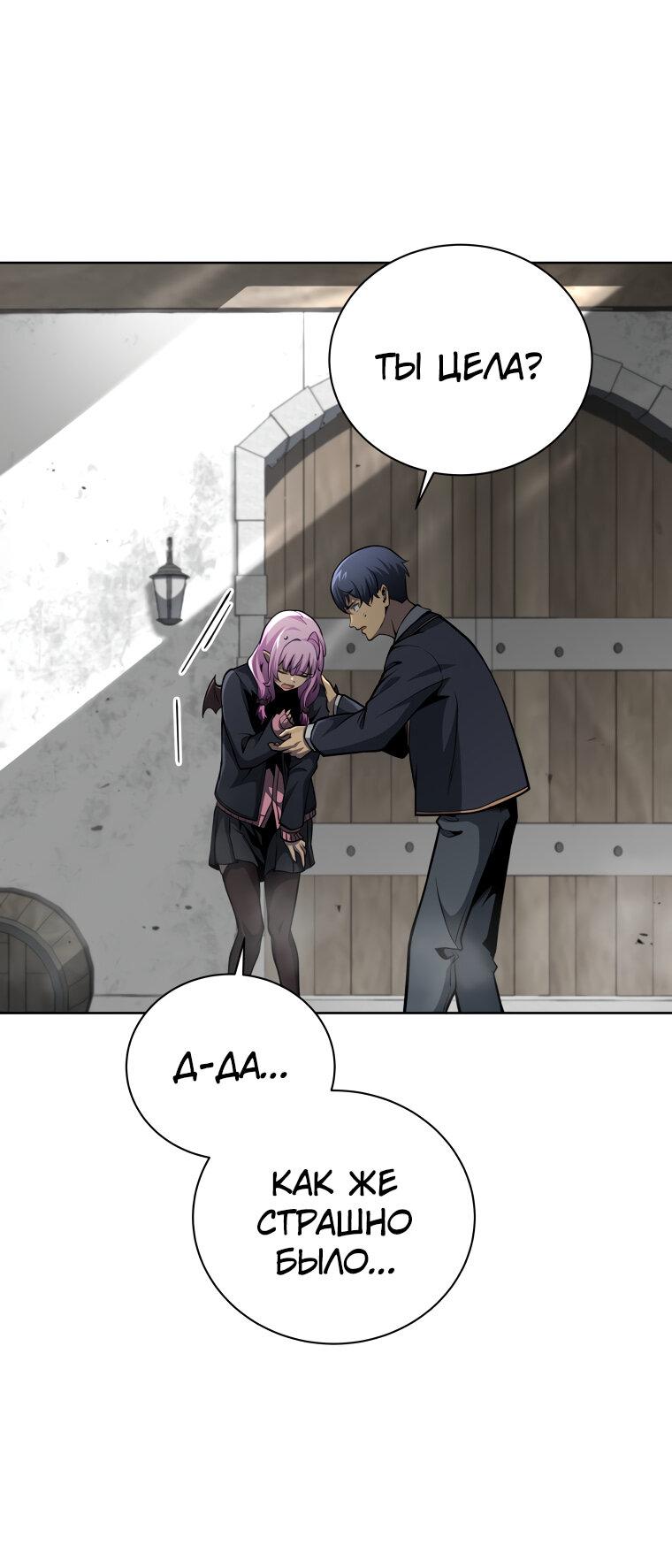 Манга Меня уволили из партии героев, потому что им не нужны мои навыки обучения, поэтому я укрепил свой [феод], который получил взамен своих пенсионных денег - Глава 183 Страница 13