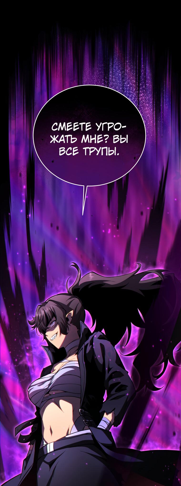 Манга Меня уволили из партии героев, потому что им не нужны мои навыки обучения, поэтому я укрепил свой [феод], который получил взамен своих пенсионных денег - Глава 183 Страница 59