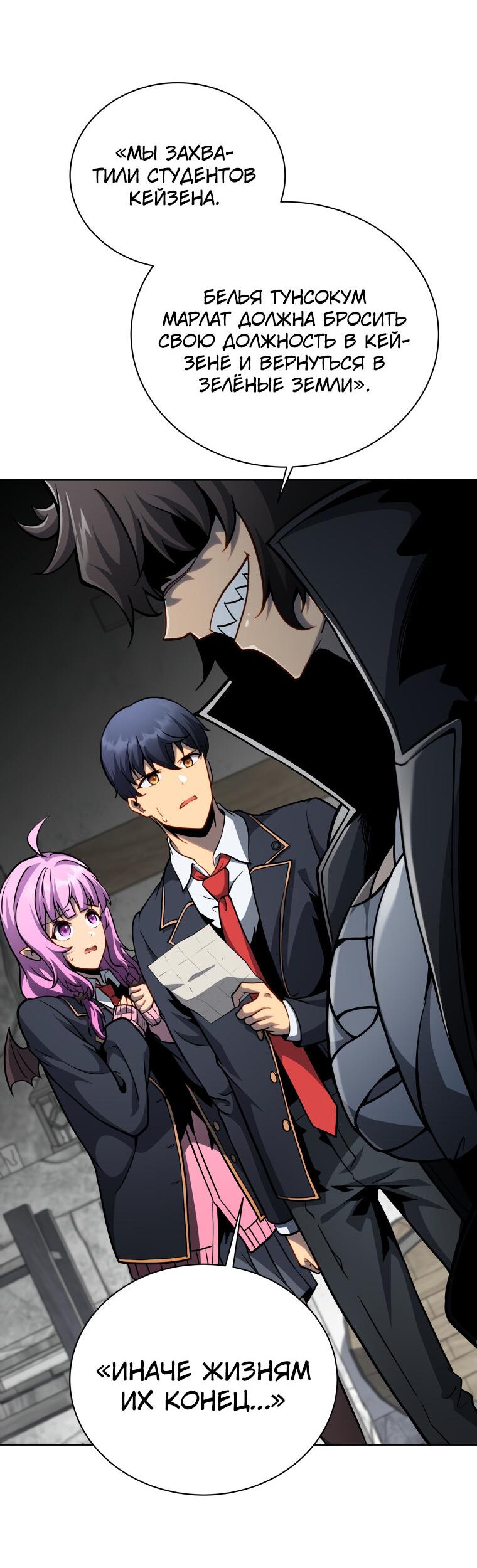 Манга Меня уволили из партии героев, потому что им не нужны мои навыки обучения, поэтому я укрепил свой [феод], который получил взамен своих пенсионных денег - Глава 183 Страница 51