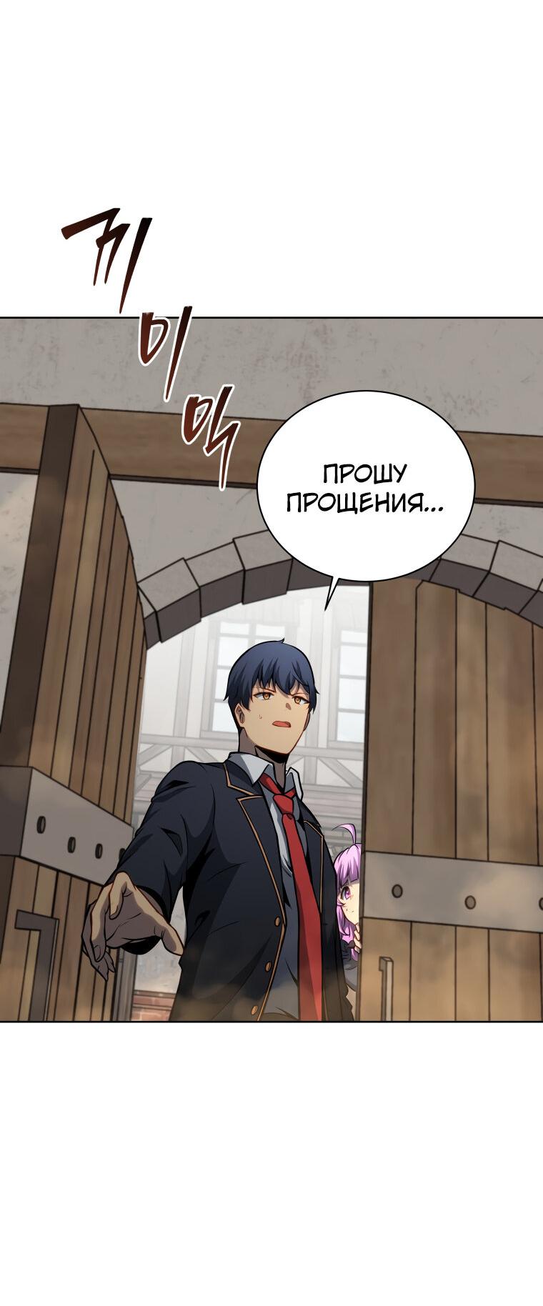 Манга Меня уволили из партии героев, потому что им не нужны мои навыки обучения, поэтому я укрепил свой [феод], который получил взамен своих пенсионных денег - Глава 183 Страница 16