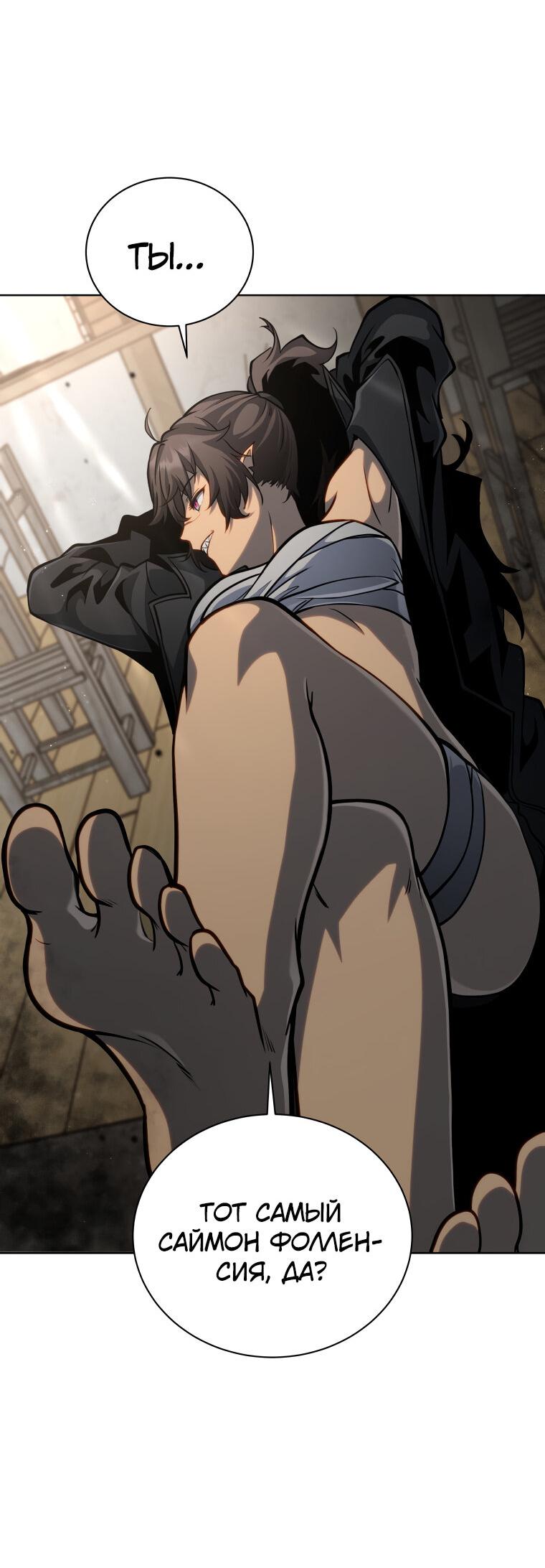 Манга Меня уволили из партии героев, потому что им не нужны мои навыки обучения, поэтому я укрепил свой [феод], который получил взамен своих пенсионных денег - Глава 183 Страница 21