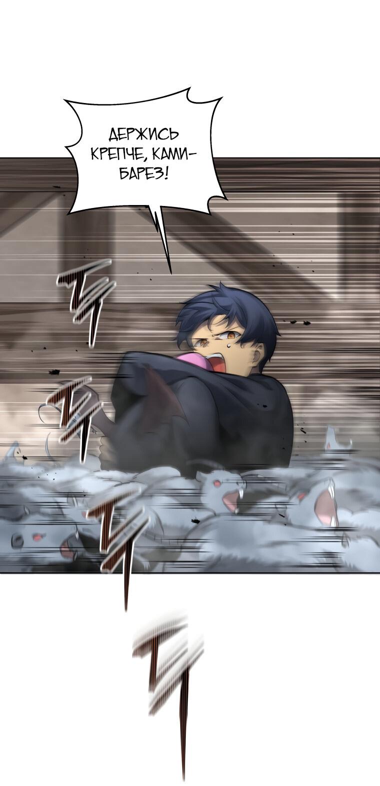 Манга Меня уволили из партии героев, потому что им не нужны мои навыки обучения, поэтому я укрепил свой [феод], который получил взамен своих пенсионных денег - Глава 183 Страница 8