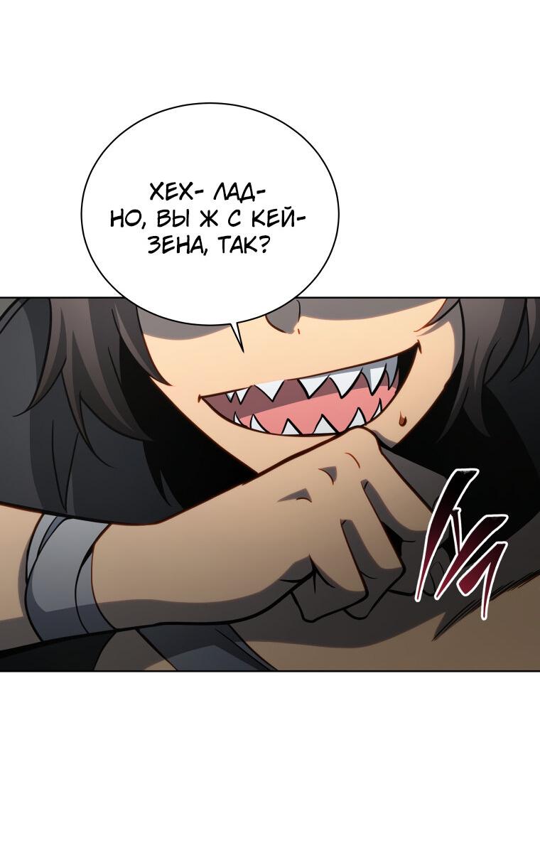 Манга Меня уволили из партии героев, потому что им не нужны мои навыки обучения, поэтому я укрепил свой [феод], который получил взамен своих пенсионных денег - Глава 183 Страница 26