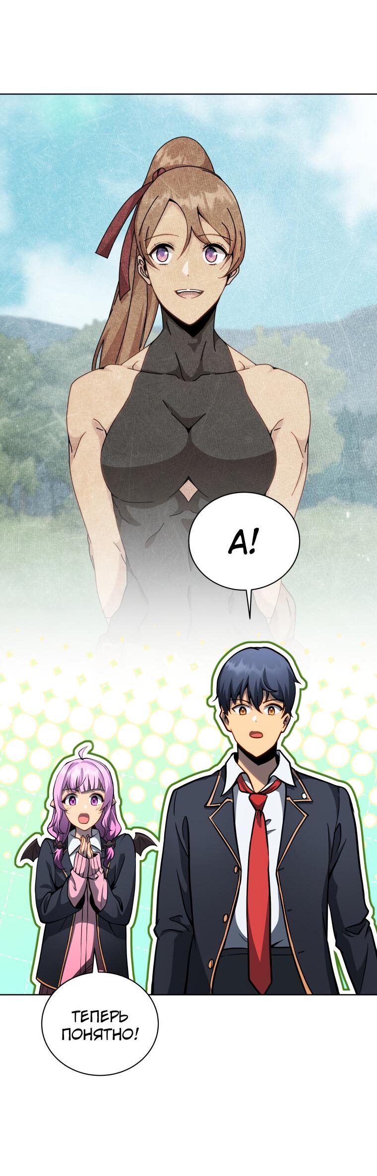 Манга Меня уволили из партии героев, потому что им не нужны мои навыки обучения, поэтому я укрепил свой [феод], который получил взамен своих пенсионных денег - Глава 183 Страница 28