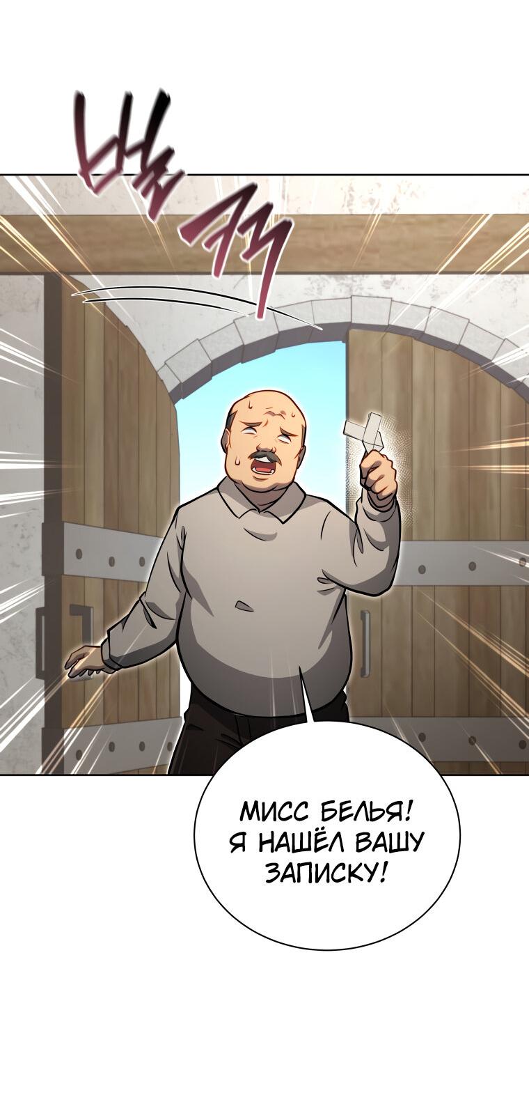 Манга Меня уволили из партии героев, потому что им не нужны мои навыки обучения, поэтому я укрепил свой [феод], который получил взамен своих пенсионных денег - Глава 183 Страница 45