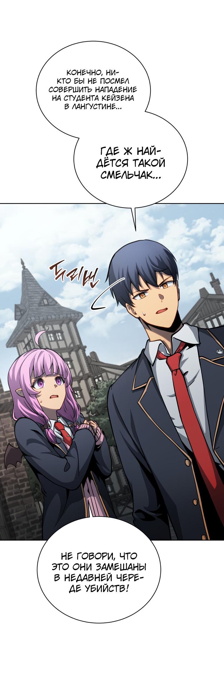 Манга Меня уволили из партии героев, потому что им не нужны мои навыки обучения, поэтому я укрепил свой [феод], который получил взамен своих пенсионных денег - Глава 183 Страница 2