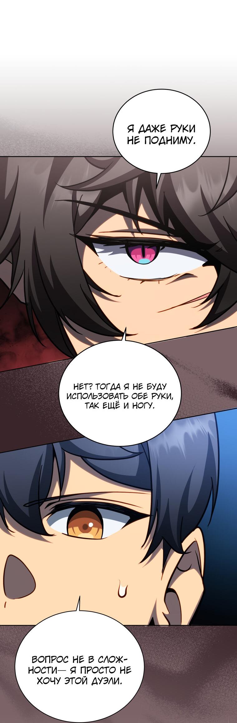 Манга Меня уволили из партии героев, потому что им не нужны мои навыки обучения, поэтому я укрепил свой [феод], который получил взамен своих пенсионных денег - Глава 183 Страница 37