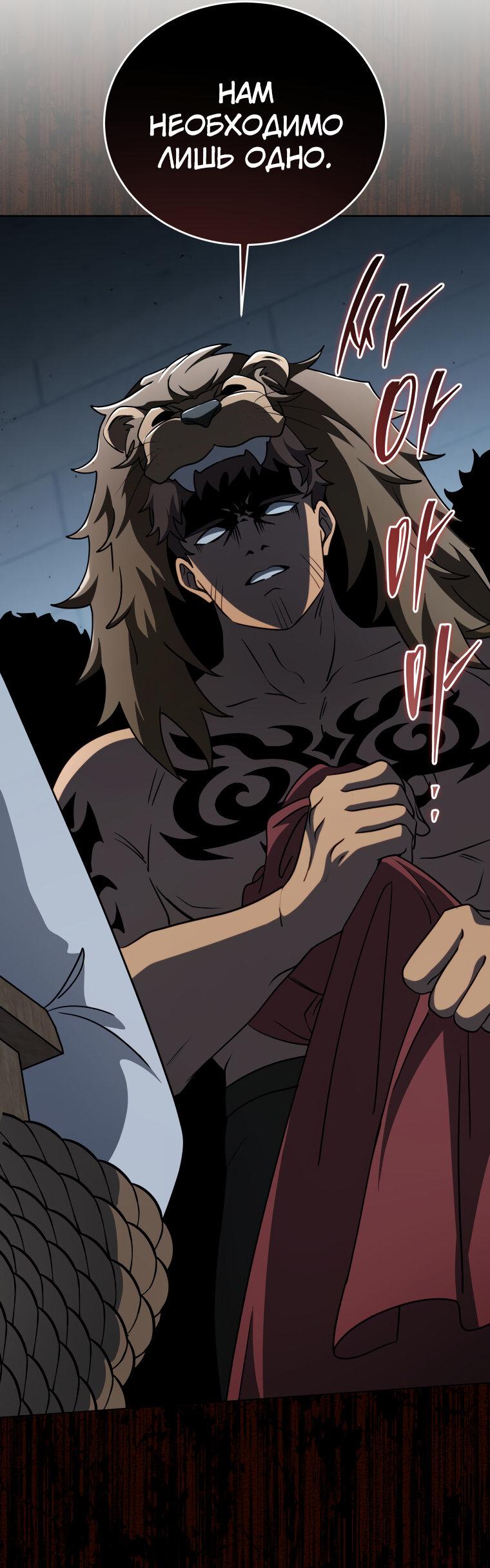 Манга Меня уволили из партии героев, потому что им не нужны мои навыки обучения, поэтому я укрепил свой [феод], который получил взамен своих пенсионных денег - Глава 182 Страница 53