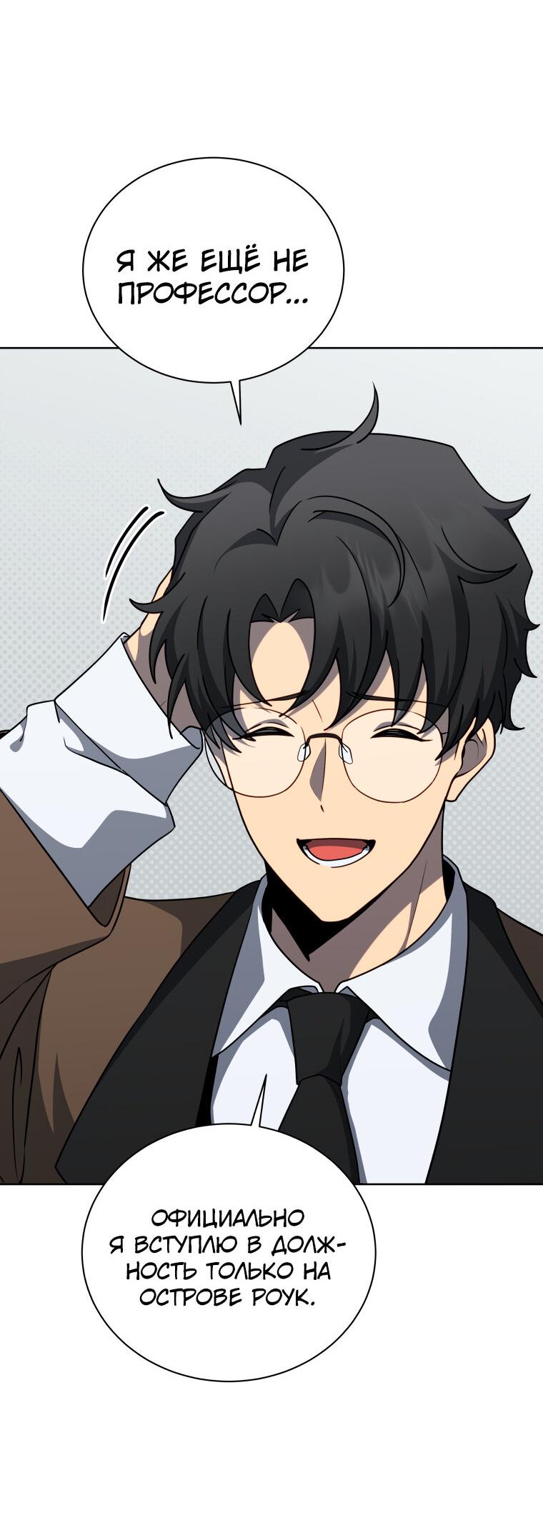 Манга Меня уволили из партии героев, потому что им не нужны мои навыки обучения, поэтому я укрепил свой [феод], который получил взамен своих пенсионных денег - Глава 182 Страница 16