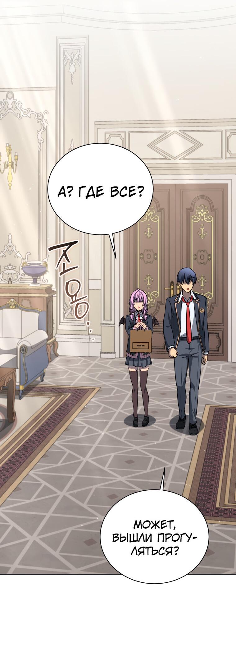 Манга Меня уволили из партии героев, потому что им не нужны мои навыки обучения, поэтому я укрепил свой [феод], который получил взамен своих пенсионных денег - Глава 182 Страница 37