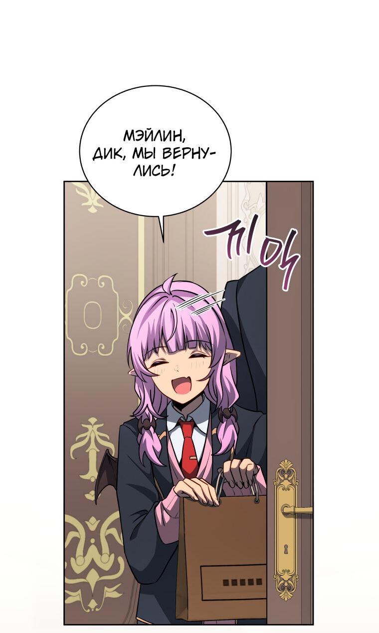 Манга Меня уволили из партии героев, потому что им не нужны мои навыки обучения, поэтому я укрепил свой [феод], который получил взамен своих пенсионных денег - Глава 182 Страница 36