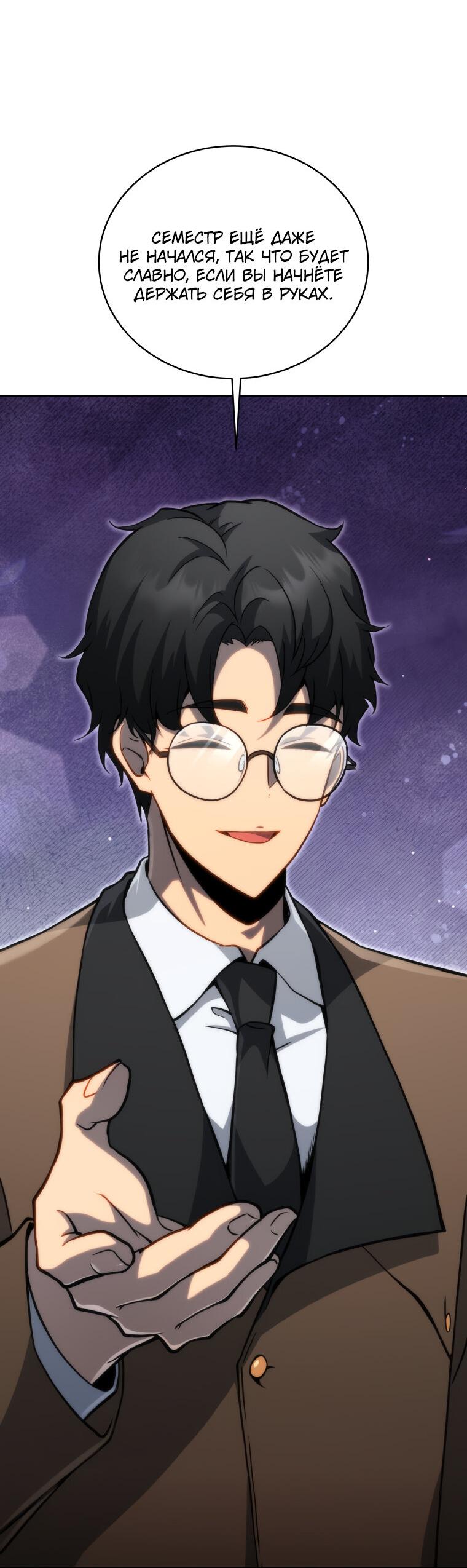 Манга Меня уволили из партии героев, потому что им не нужны мои навыки обучения, поэтому я укрепил свой [феод], который получил взамен своих пенсионных денег - Глава 182 Страница 8