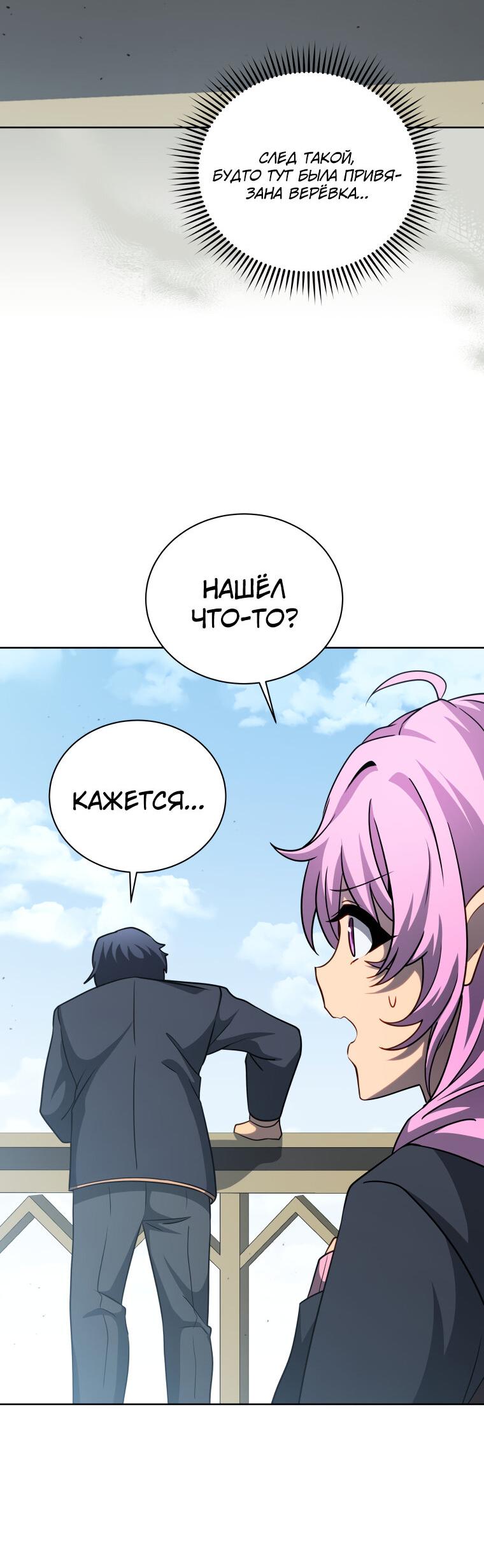 Манга Меня уволили из партии героев, потому что им не нужны мои навыки обучения, поэтому я укрепил свой [феод], который получил взамен своих пенсионных денег - Глава 182 Страница 41