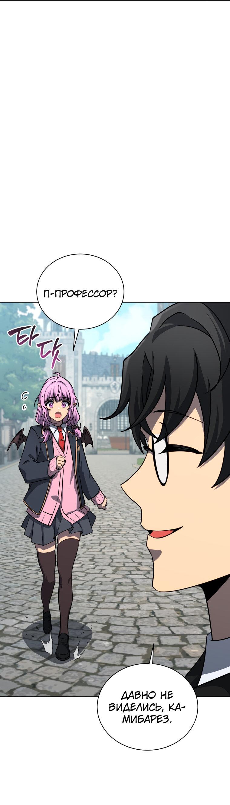 Манга Меня уволили из партии героев, потому что им не нужны мои навыки обучения, поэтому я укрепил свой [феод], который получил взамен своих пенсионных денег - Глава 182 Страница 9