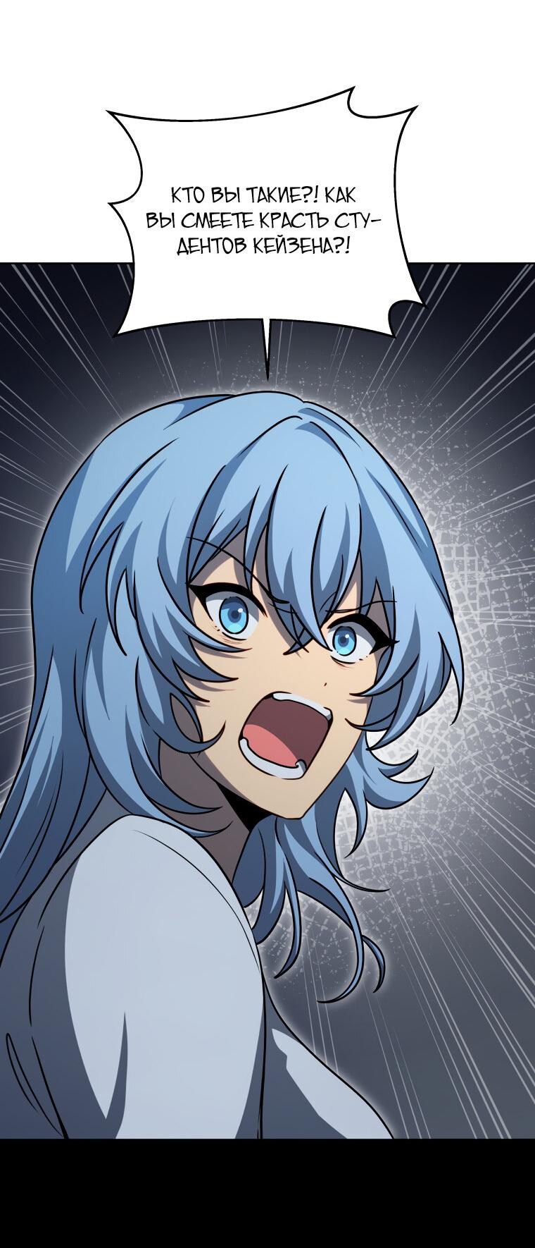 Манга Меня уволили из партии героев, потому что им не нужны мои навыки обучения, поэтому я укрепил свой [феод], который получил взамен своих пенсионных денег - Глава 182 Страница 49