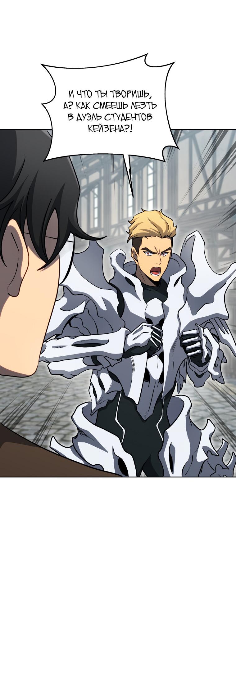 Манга Меня уволили из партии героев, потому что им не нужны мои навыки обучения, поэтому я укрепил свой [феод], который получил взамен своих пенсионных денег - Глава 182 Страница 10