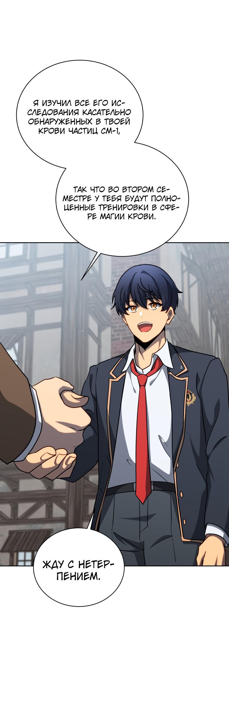 Манга Меня уволили из партии героев, потому что им не нужны мои навыки обучения, поэтому я укрепил свой [феод], который получил взамен своих пенсионных денег - Глава 182 Страница 29