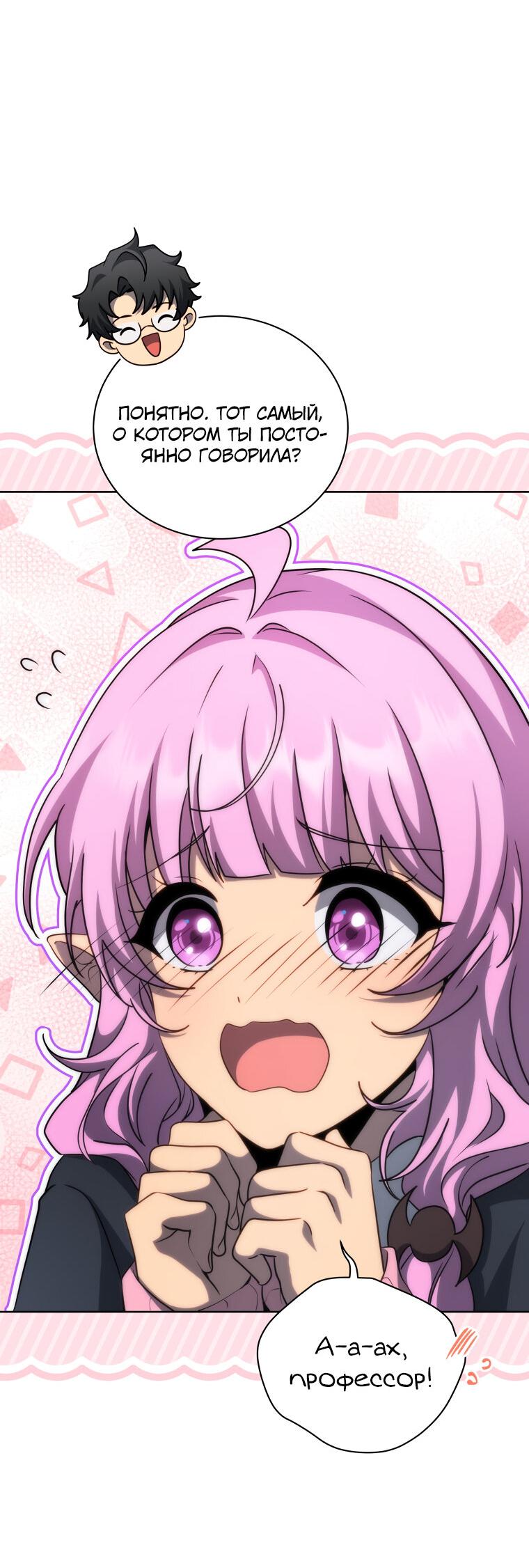 Манга Меня уволили из партии героев, потому что им не нужны мои навыки обучения, поэтому я укрепил свой [феод], который получил взамен своих пенсионных денег - Глава 182 Страница 27