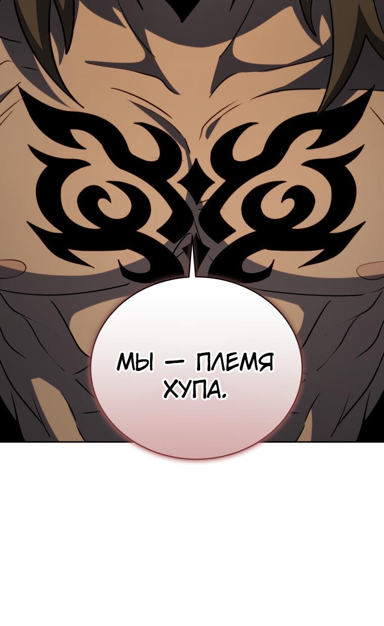 Манга Меня уволили из партии героев, потому что им не нужны мои навыки обучения, поэтому я укрепил свой [феод], который получил взамен своих пенсионных денег - Глава 182 Страница 51