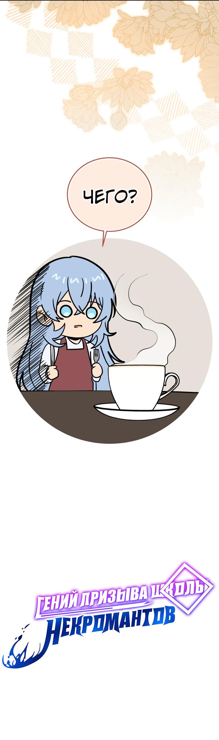 Манга Меня уволили из партии героев, потому что им не нужны мои навыки обучения, поэтому я укрепил свой [феод], который получил взамен своих пенсионных денег - Глава 182 Страница 58