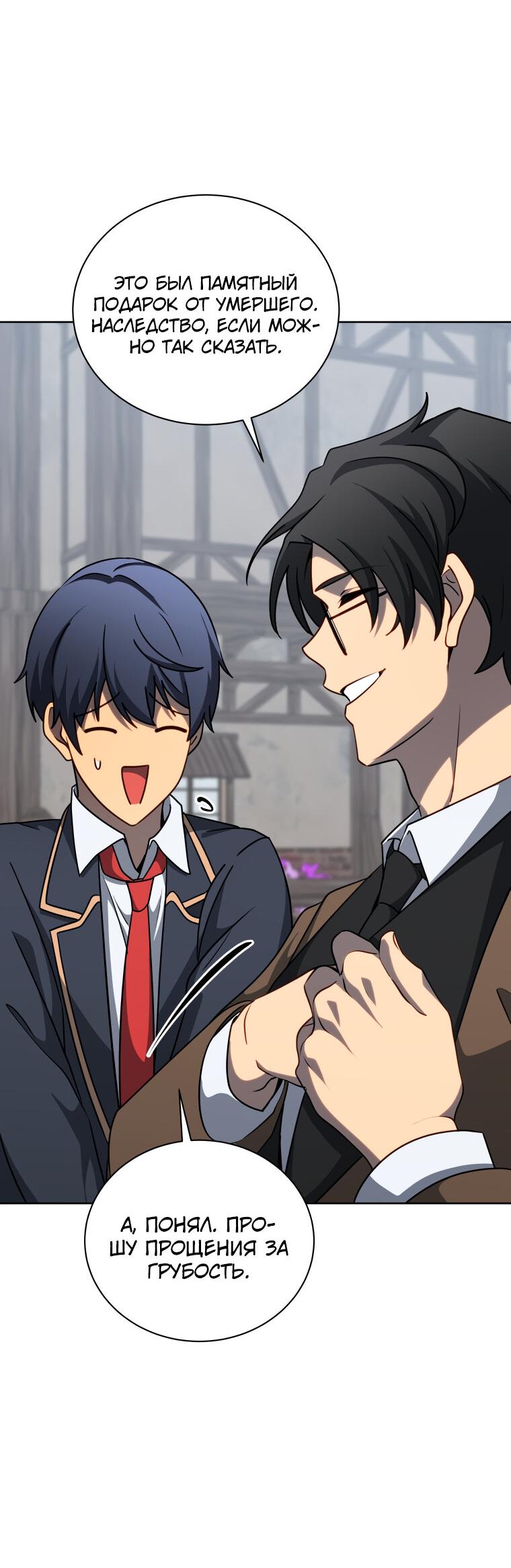 Манга Меня уволили из партии героев, потому что им не нужны мои навыки обучения, поэтому я укрепил свой [феод], который получил взамен своих пенсионных денег - Глава 182 Страница 25