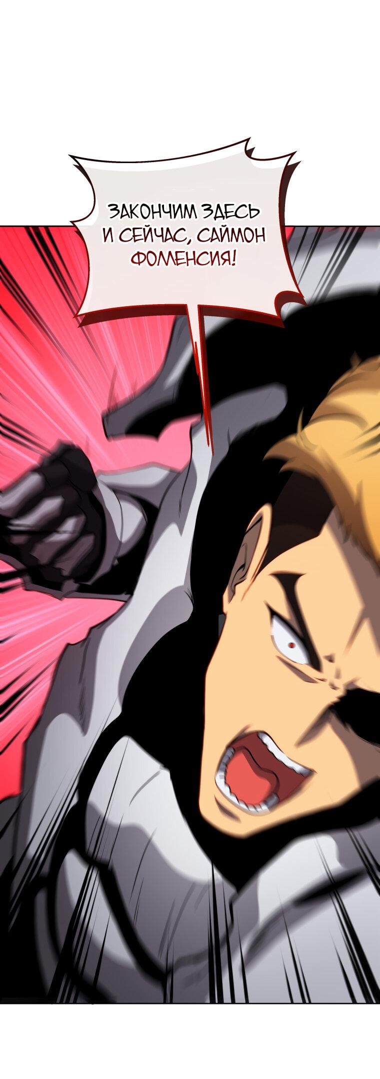 Манга Меня уволили из партии героев, потому что им не нужны мои навыки обучения, поэтому я укрепил свой [феод], который получил взамен своих пенсионных денег - Глава 182 Страница 1