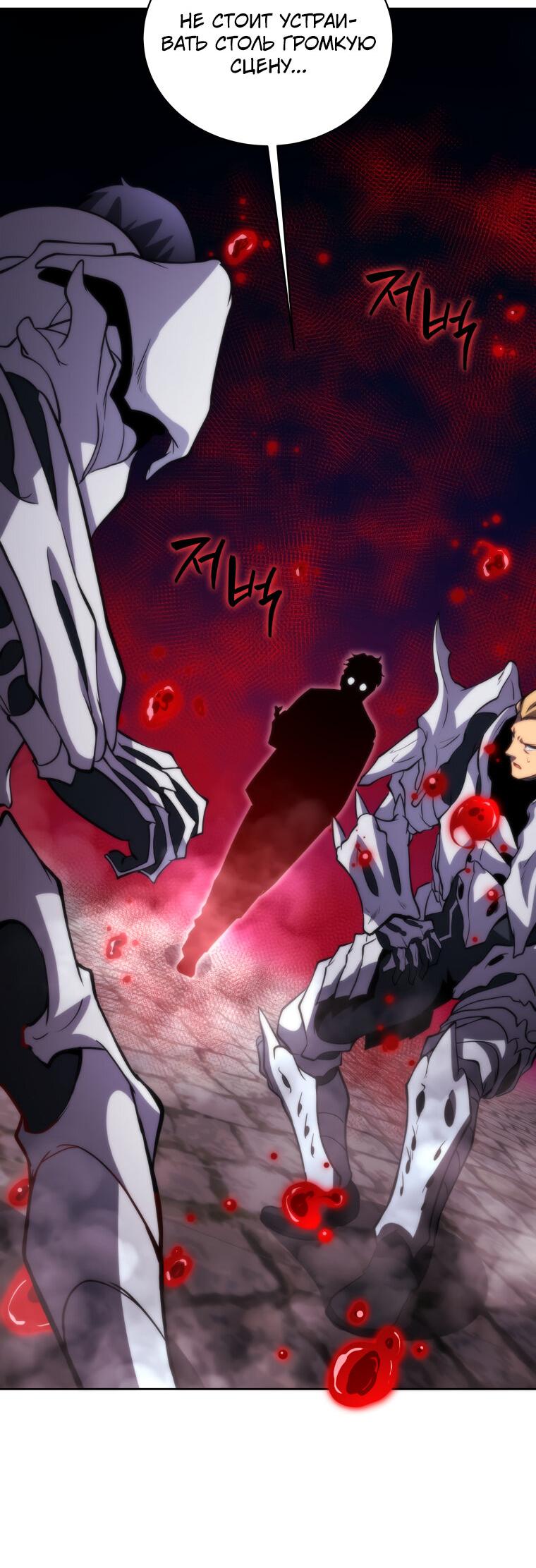 Манга Меня уволили из партии героев, потому что им не нужны мои навыки обучения, поэтому я укрепил свой [феод], который получил взамен своих пенсионных денег - Глава 182 Страница 6