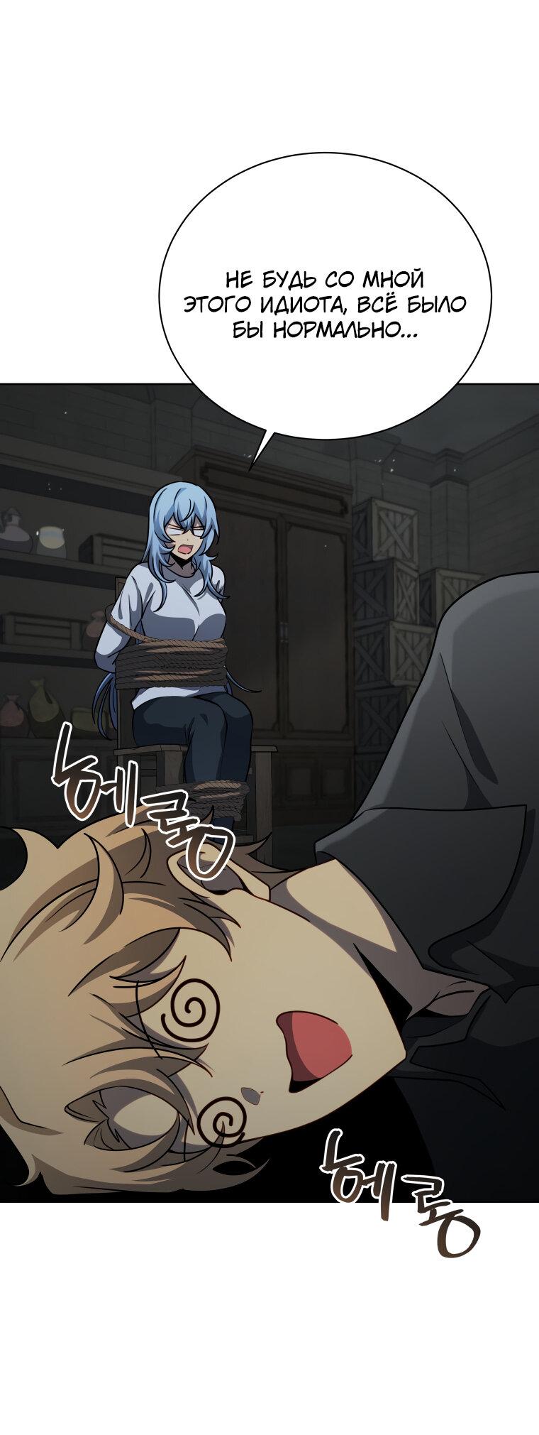 Манга Меня уволили из партии героев, потому что им не нужны мои навыки обучения, поэтому я укрепил свой [феод], который получил взамен своих пенсионных денег - Глава 182 Страница 47