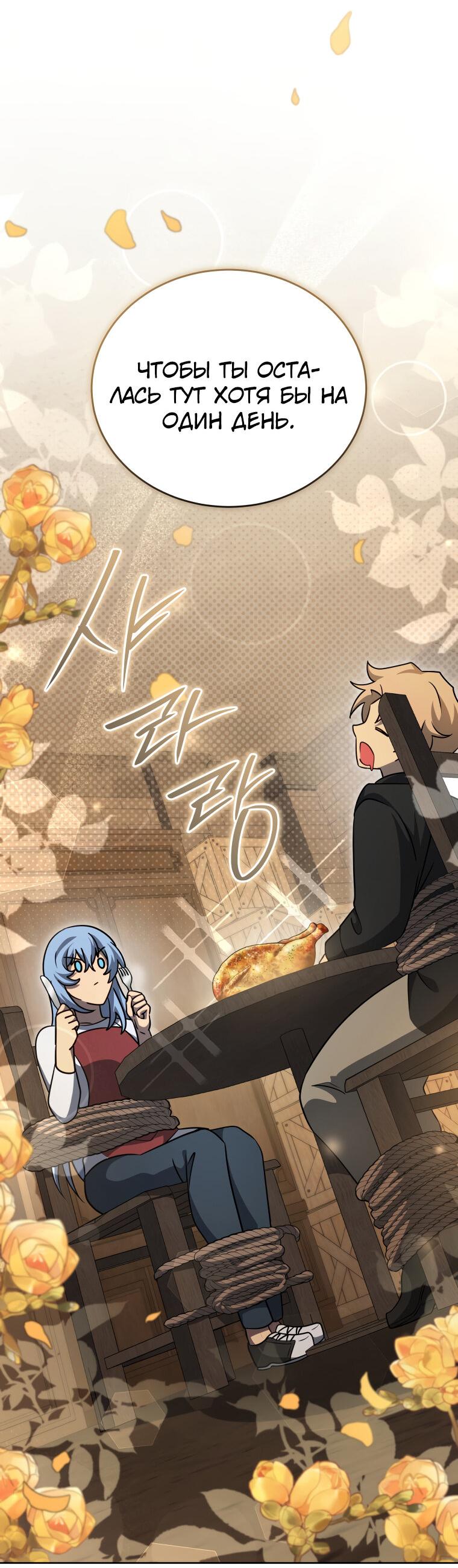 Манга Меня уволили из партии героев, потому что им не нужны мои навыки обучения, поэтому я укрепил свой [феод], который получил взамен своих пенсионных денег - Глава 182 Страница 55